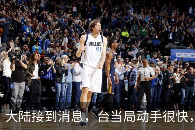 大陆接到消息，台当局动手很快，统派已被抄底，事态升级
