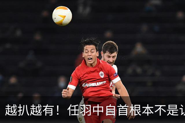 越扒越有！任羽中自首根本不是认罪！精心布局出狱照样大富大贵！